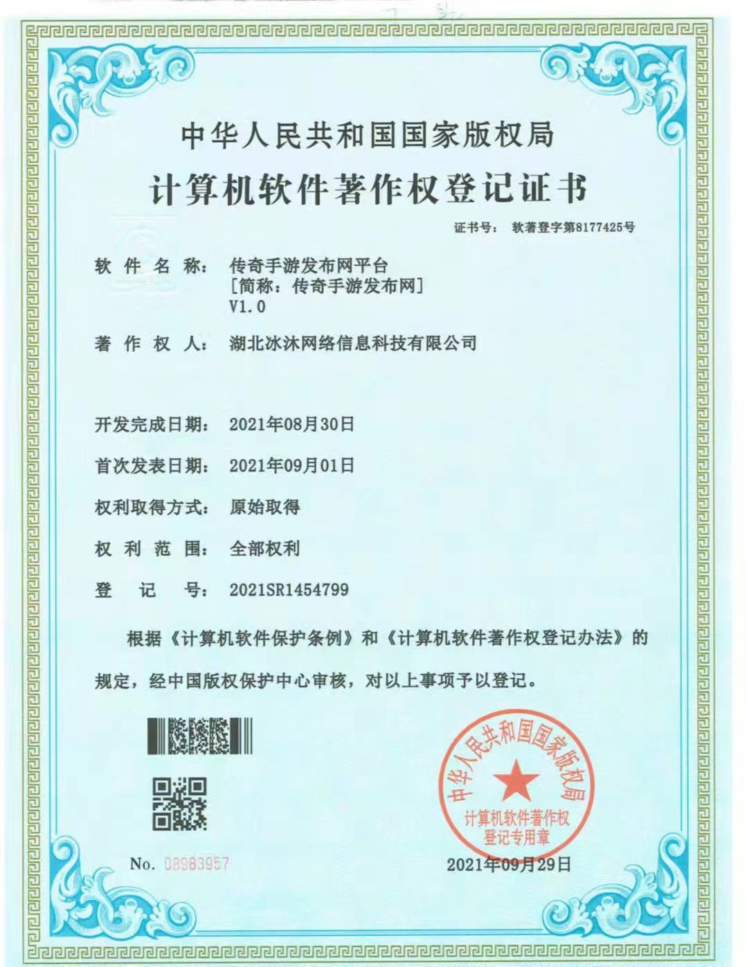 传奇sf新开网站-授权热血传奇私服-三端互通传奇600hj.com